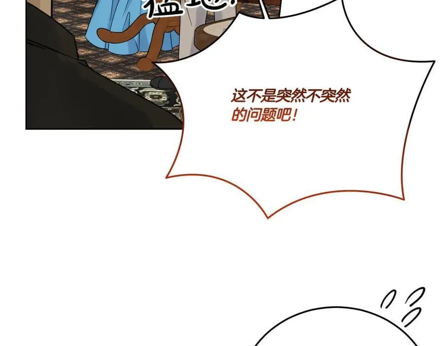 第74话 到底发生过什么 第10页
