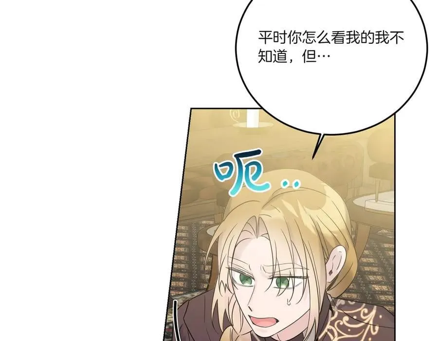 第74话 到底发生过什么 第11页