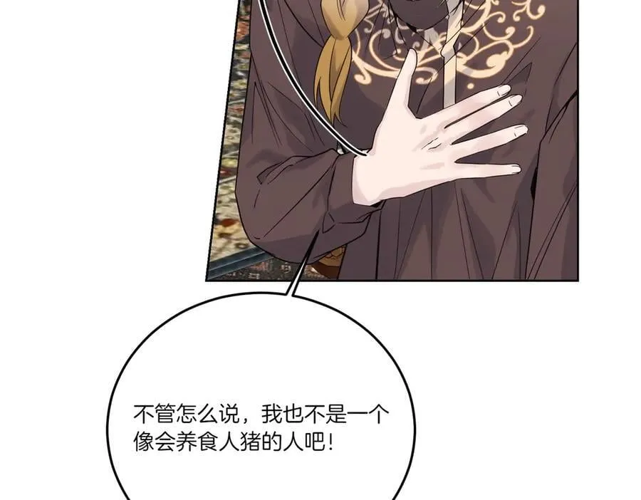 第74话 到底发生过什么 第12页
