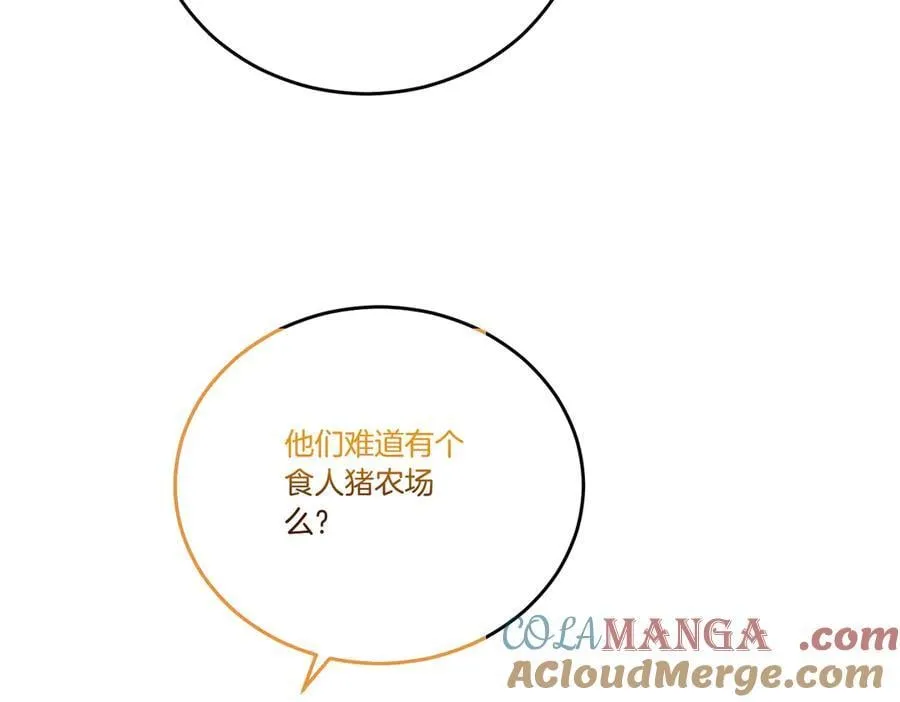第74话 到底发生过什么 第13页