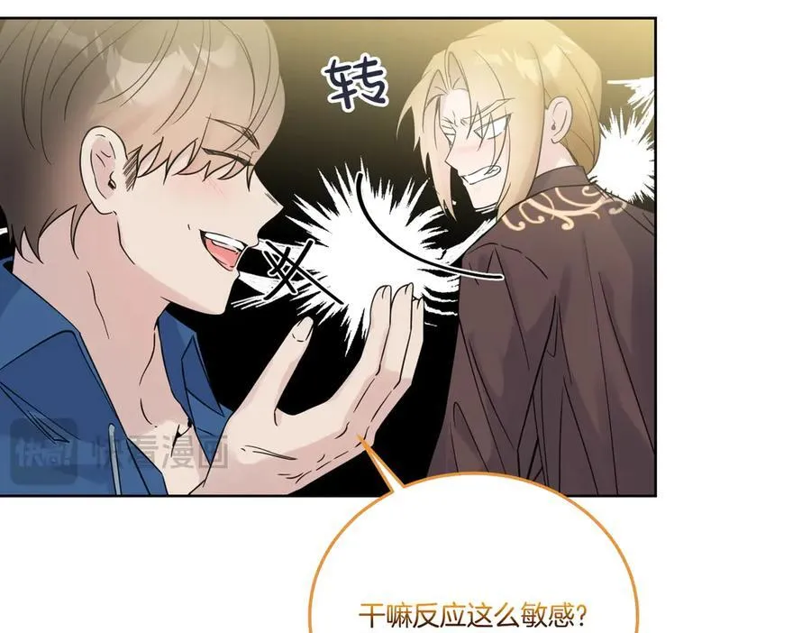 第74话 到底发生过什么 第14页