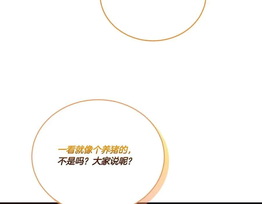 第74话 到底发生过什么 第15页