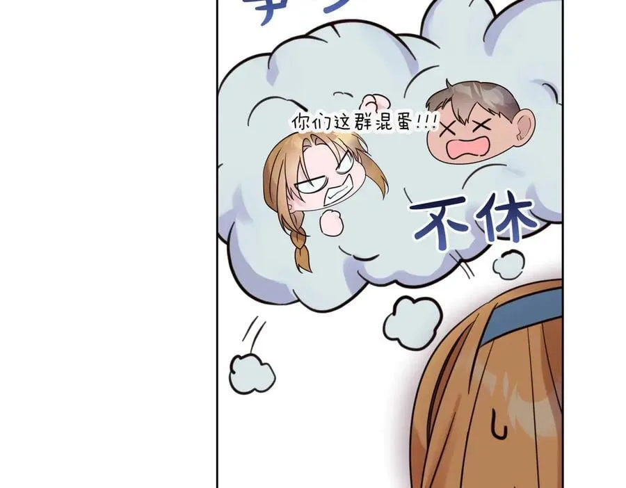 第74话 到底发生过什么 第18页