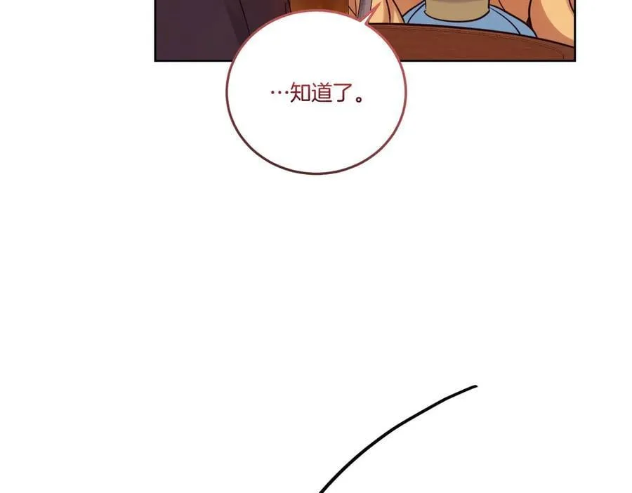 第74话 到底发生过什么 第23页