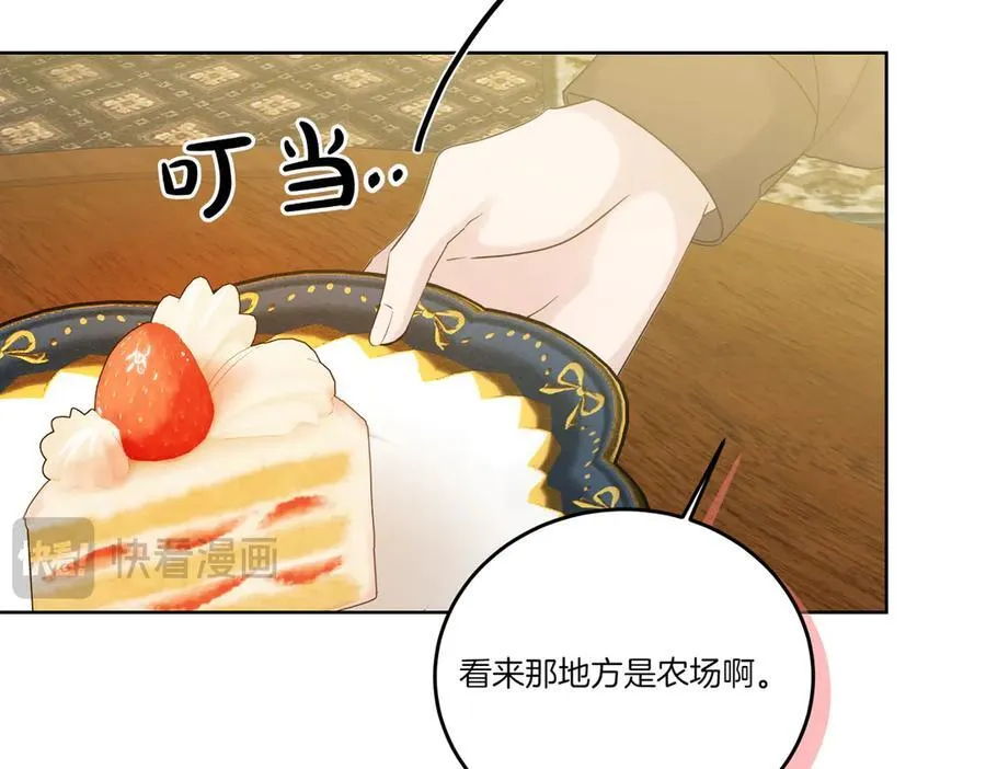 第74话 到底发生过什么 第24页