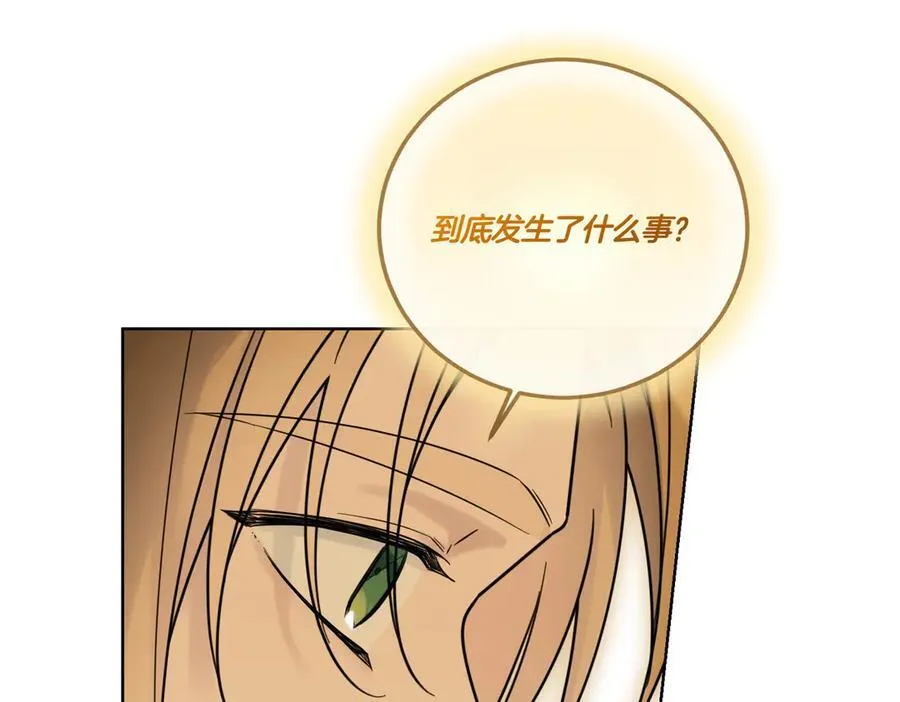 第74话 到底发生过什么 第26页