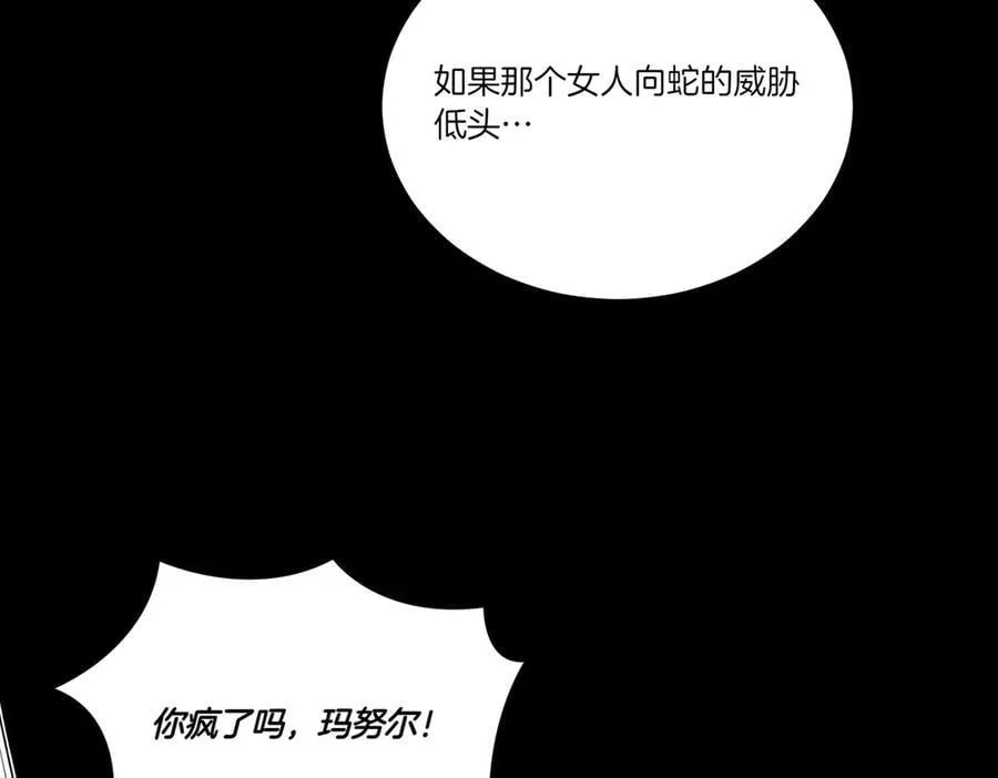 第74话 到底发生过什么 第36页