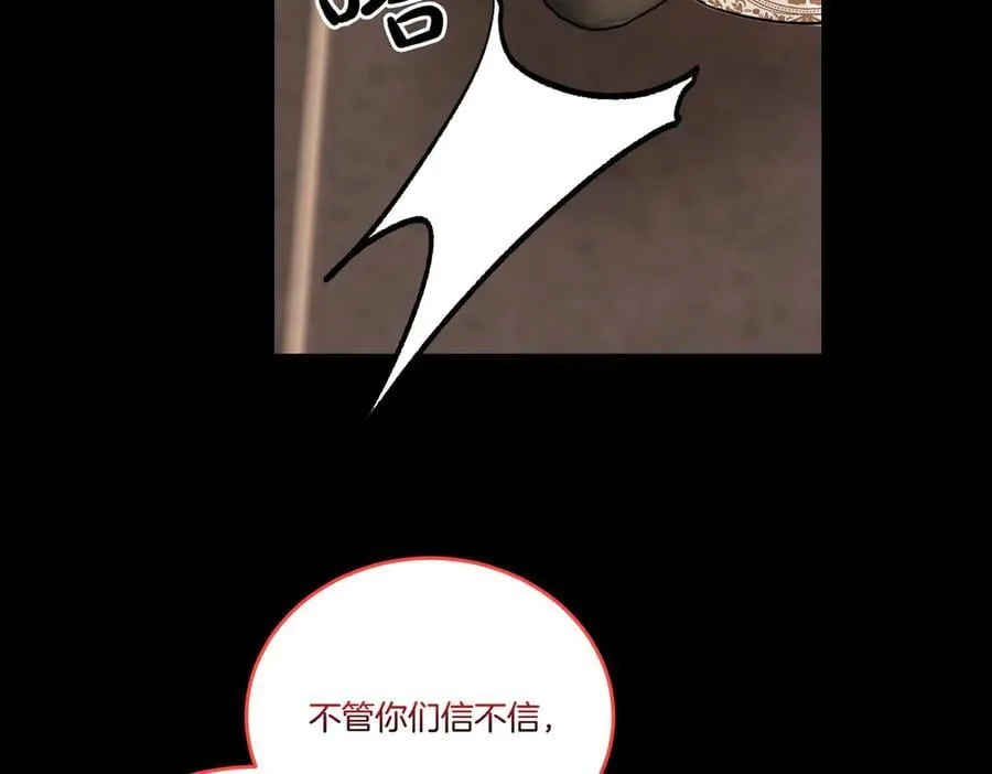 第74话 到底发生过什么 第42页