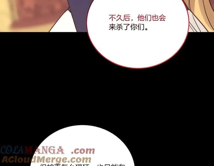第74话 到底发生过什么 第45页