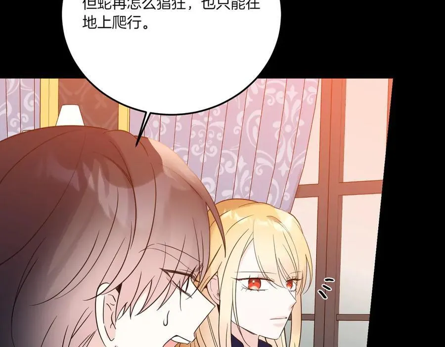 第74话 到底发生过什么 第46页