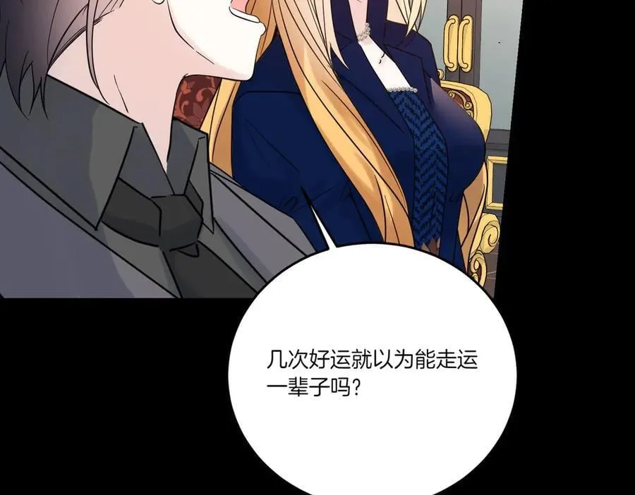 第74话 到底发生过什么 第47页