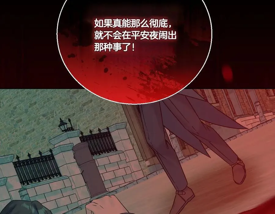 第74话 到底发生过什么 第50页