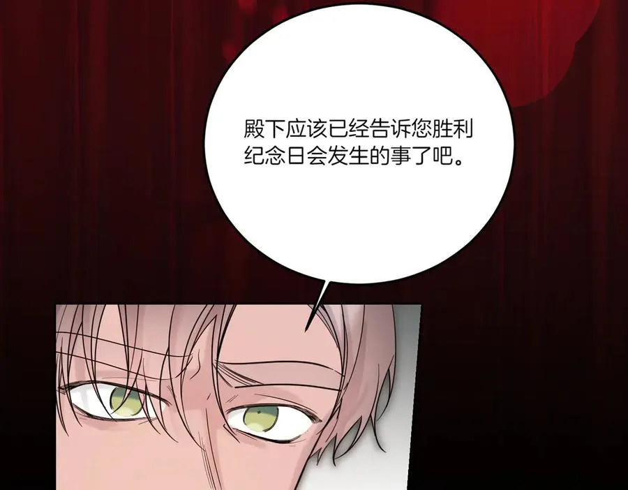 第74话 到底发生过什么 第52页