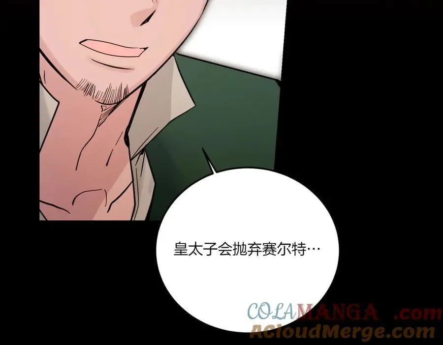 第74话 到底发生过什么 第53页