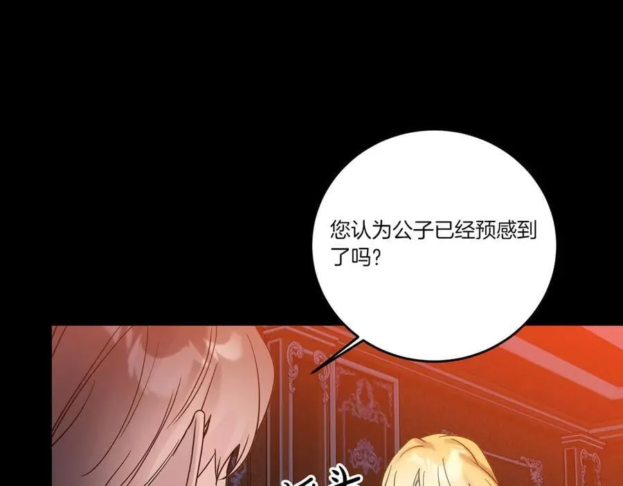 第74话 到底发生过什么 第54页