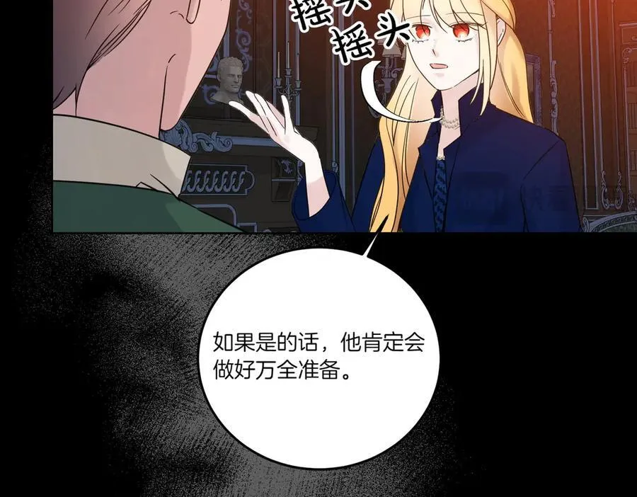 第74话 到底发生过什么 第55页