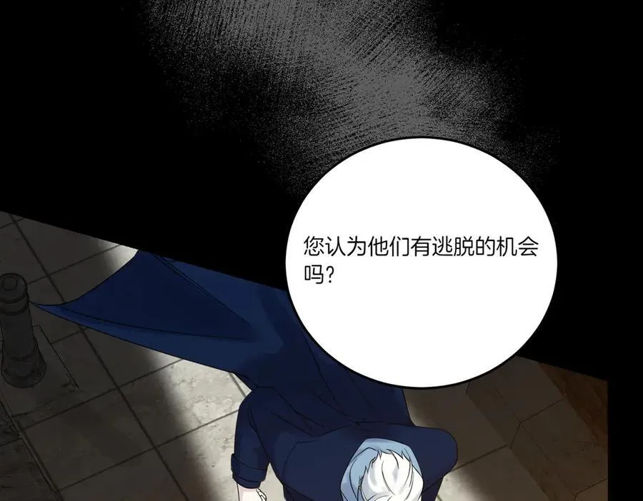第74话 到底发生过什么 第56页
