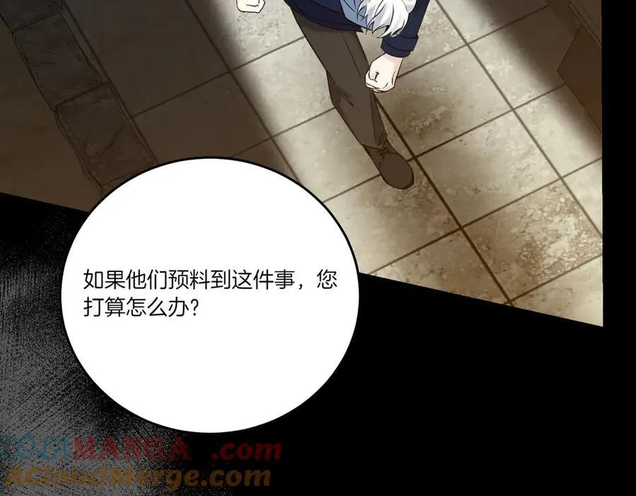 第74话 到底发生过什么 第57页