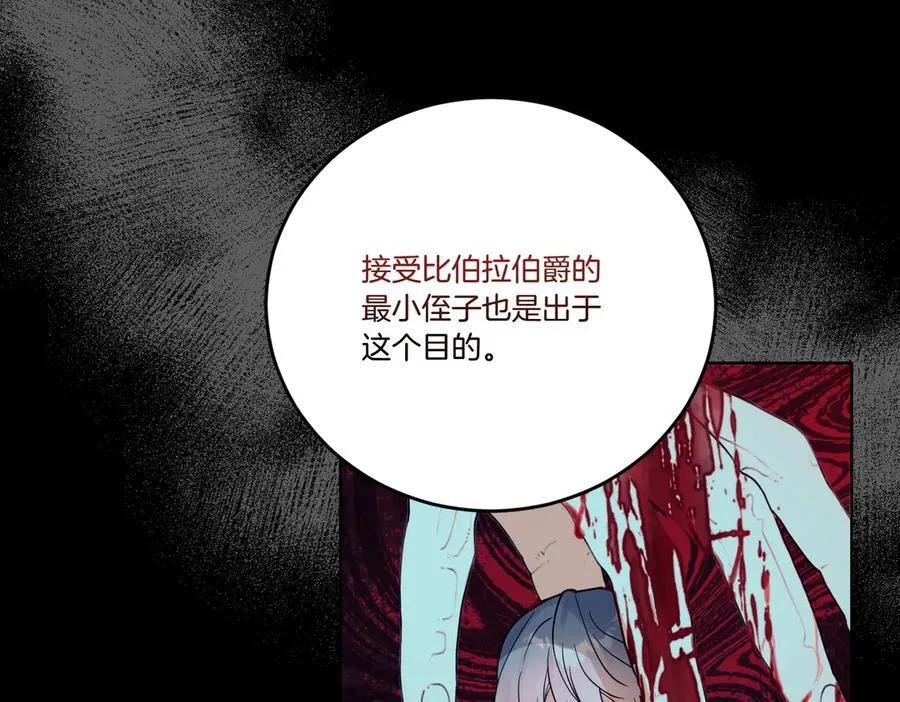 第74话 到底发生过什么 第58页