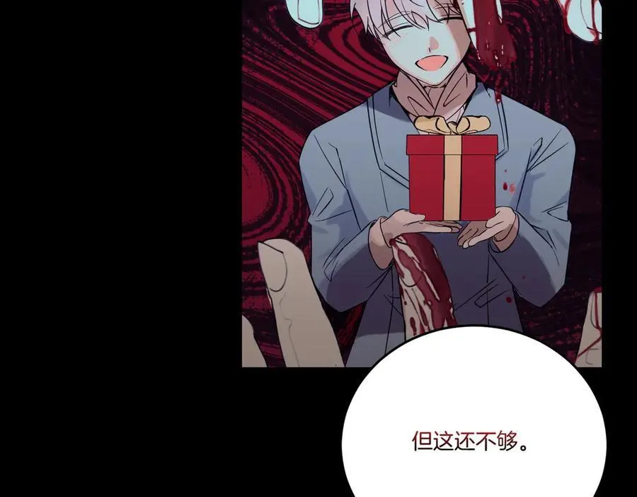 第74话 到底发生过什么 第59页