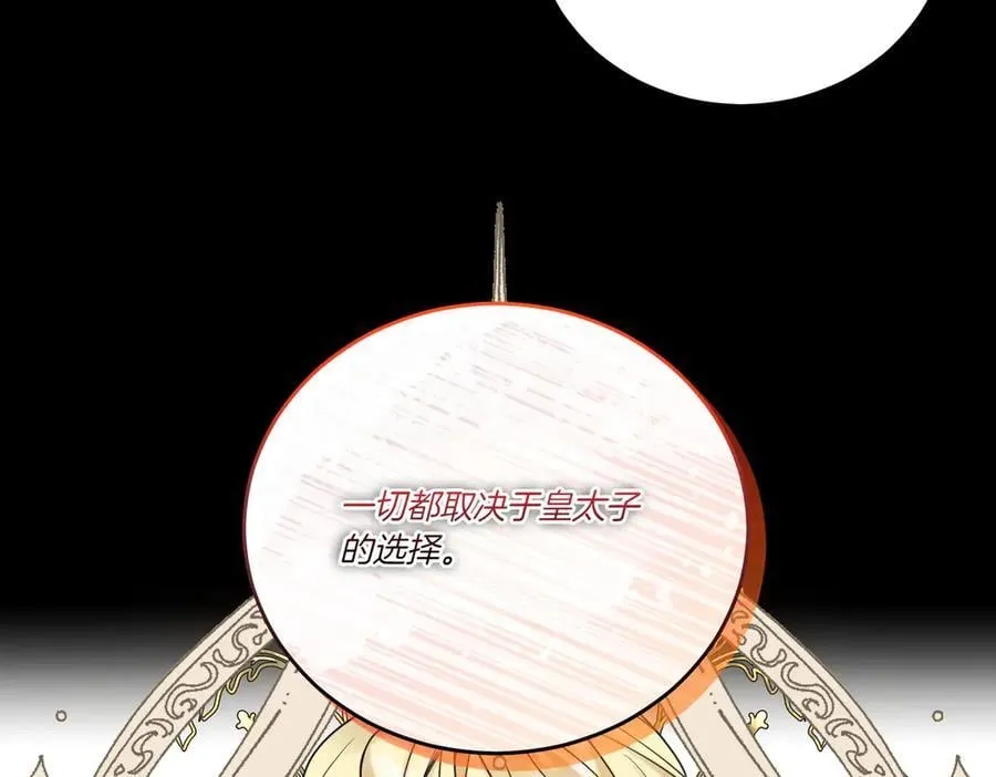 第74话 到底发生过什么 第60页