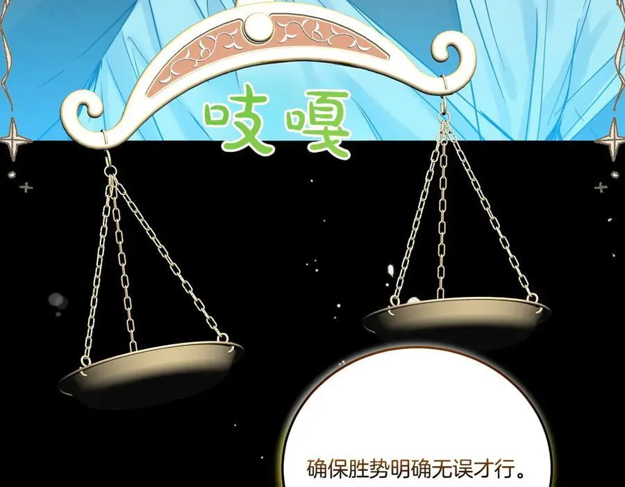 第74话 到底发生过什么 第62页