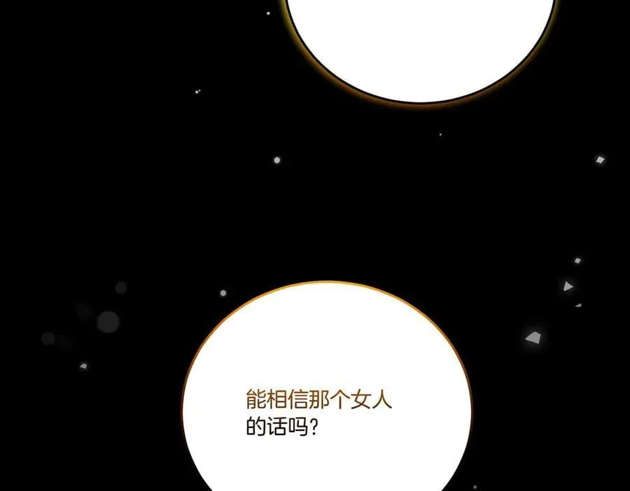 第74话 到底发生过什么 第63页