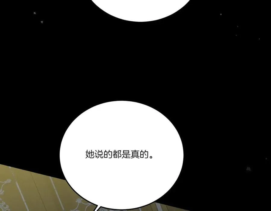 第74话 到底发生过什么 第64页