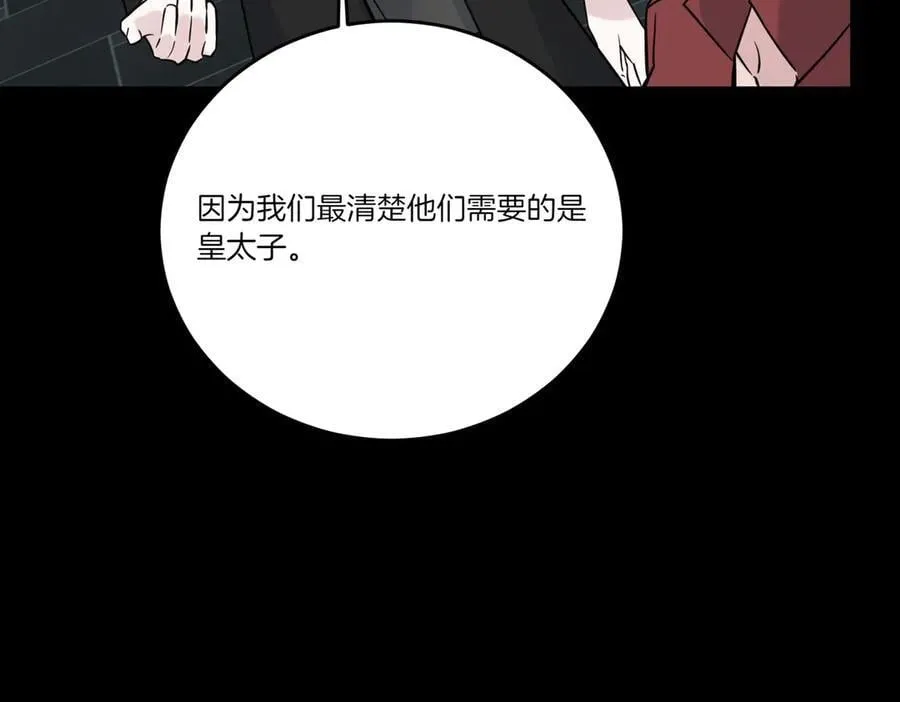 第74话 到底发生过什么 第66页