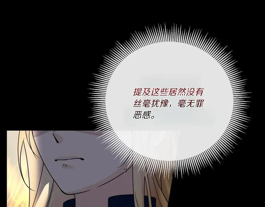 第74话 到底发生过什么 第67页
