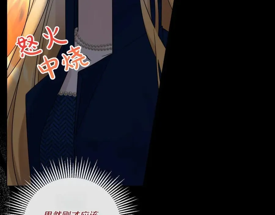 第74话 到底发生过什么 第68页