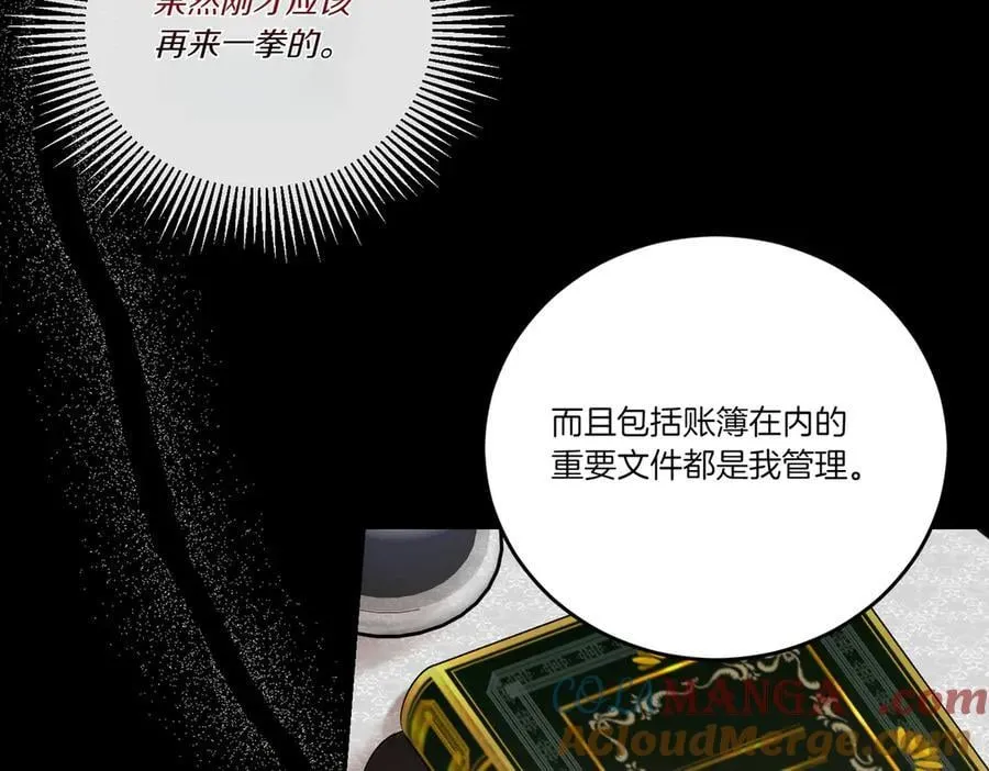 第74话 到底发生过什么 第69页