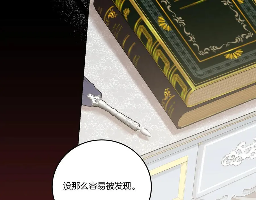 第74话 到底发生过什么 第70页