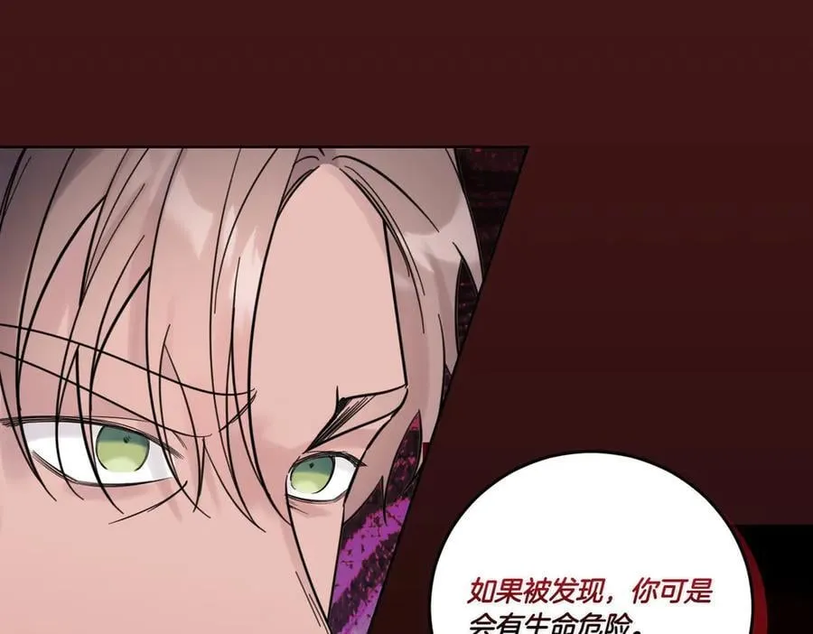 第74话 到底发生过什么 第72页