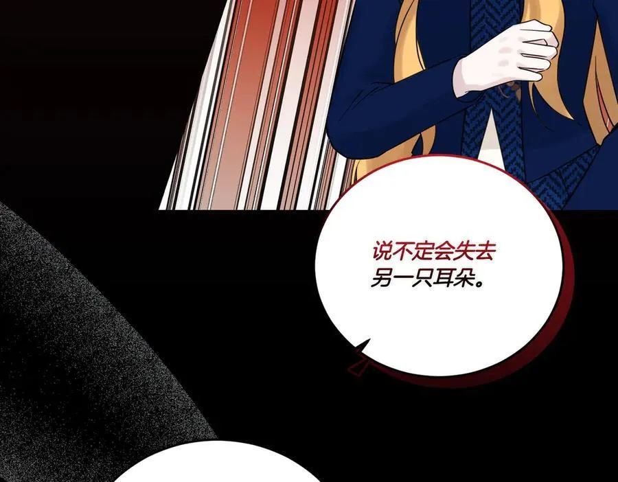 第74话 到底发生过什么 第74页