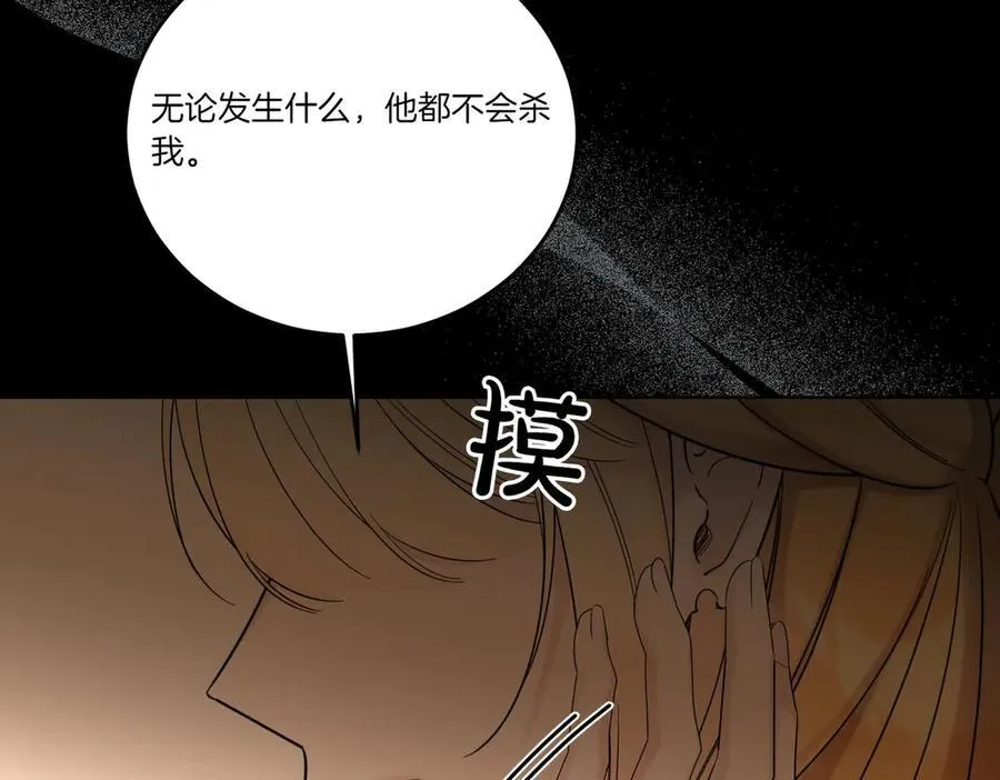 第74话 到底发生过什么 第75页