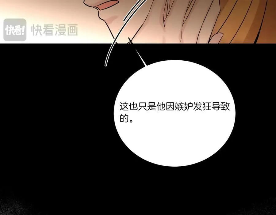 第74话 到底发生过什么 第76页