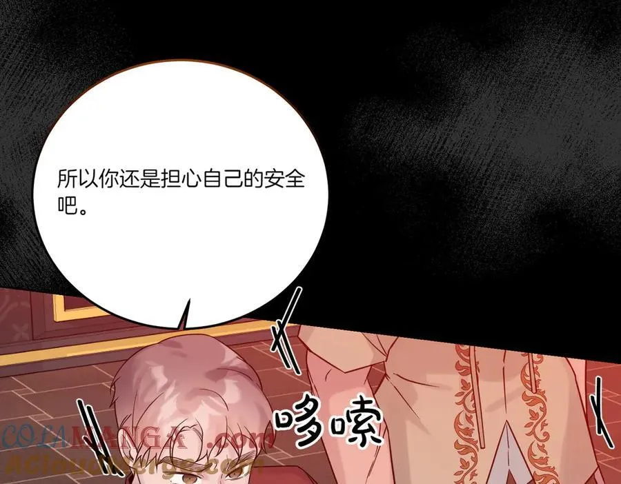 第74话 到底发生过什么 第77页