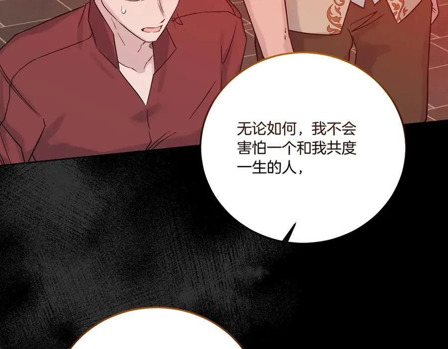 第74话 到底发生过什么 第78页