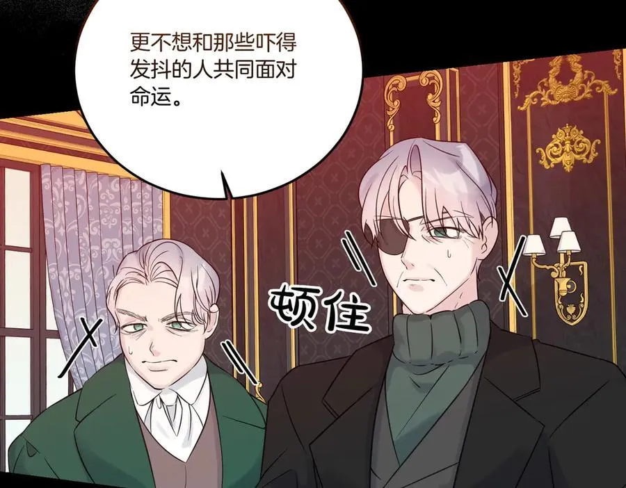 第74话 到底发生过什么 第79页
