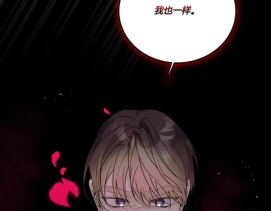 第74话 到底发生过什么 第86页