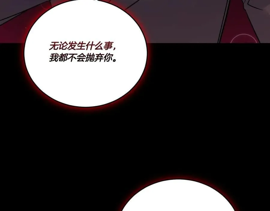 第74话 到底发生过什么 第88页