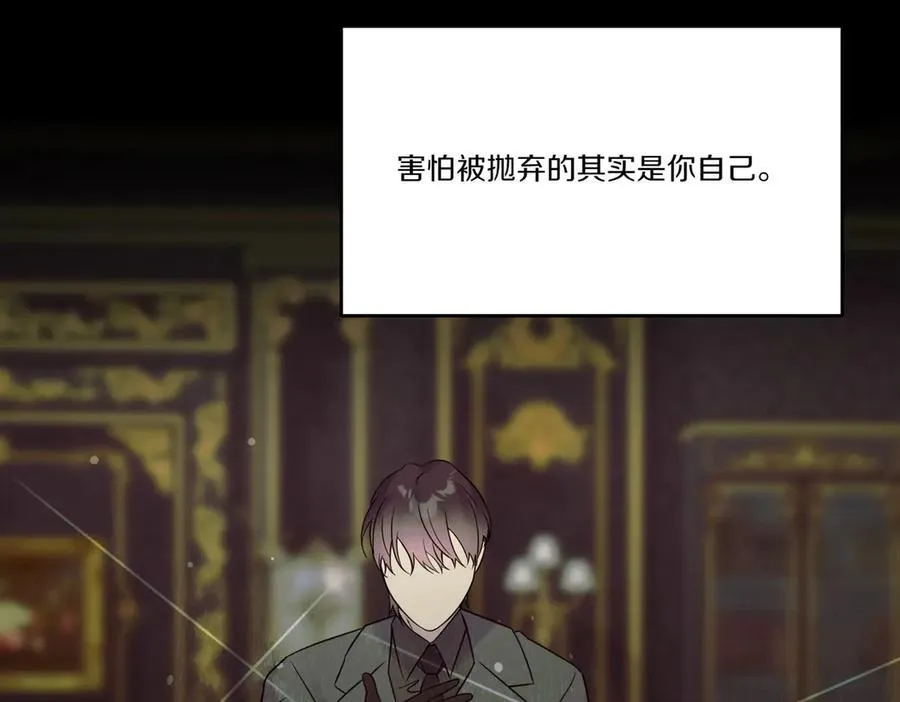 第74话 到底发生过什么 第91页