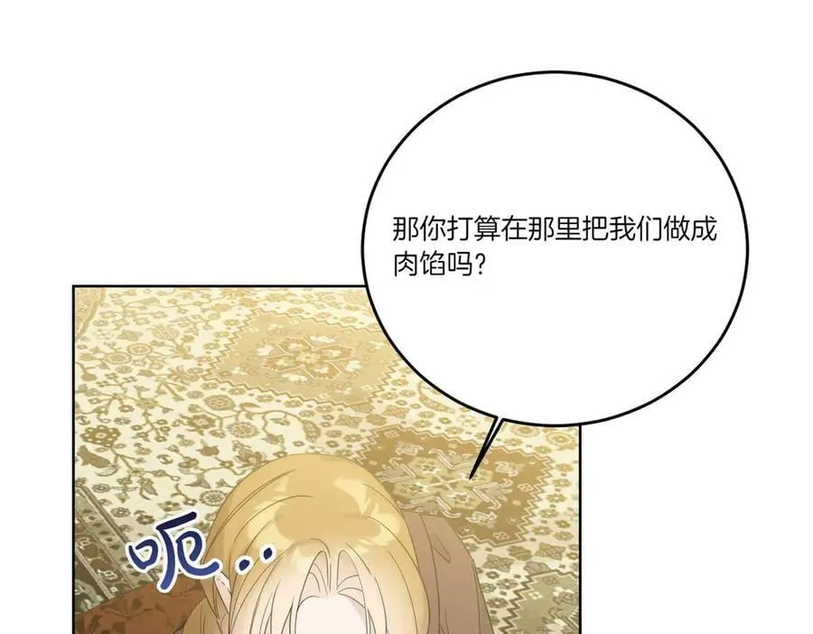 第74话 到底发生过什么 第94页