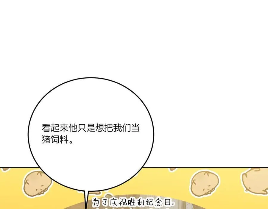 第74话 到底发生过什么 第96页
