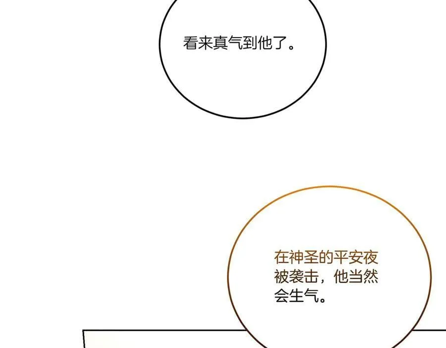 第74话 到底发生过什么 第98页