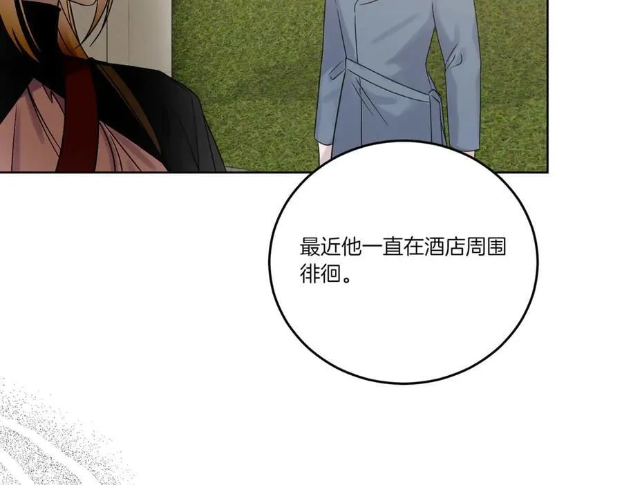 第74话 到底发生过什么 第102页