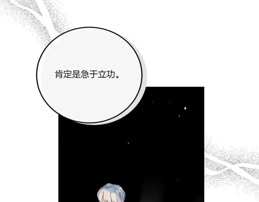 第74话 到底发生过什么 第103页