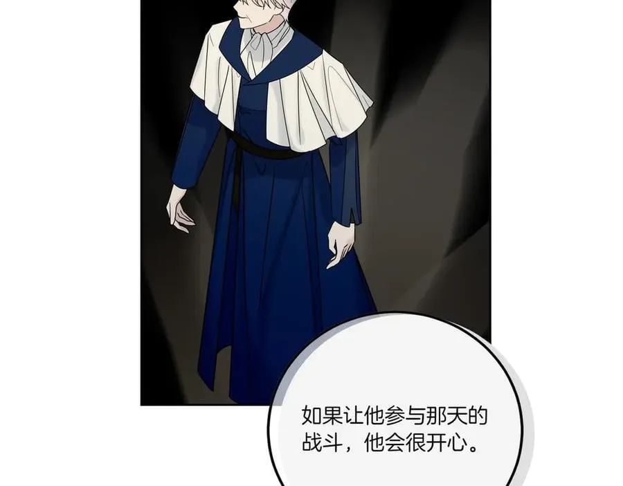 第74话 到底发生过什么 第104页