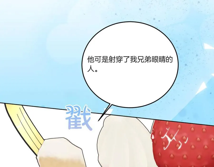 第74话 到底发生过什么 第108页